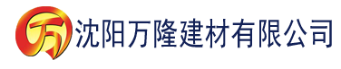 沈阳草莓视频网战建材有限公司_沈阳轻质石膏厂家抹灰_沈阳石膏自流平生产厂家_沈阳砌筑砂浆厂家